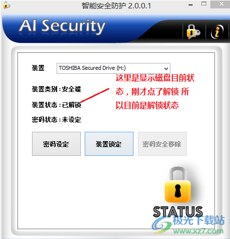 ai security(銀燦U盤加密工具)