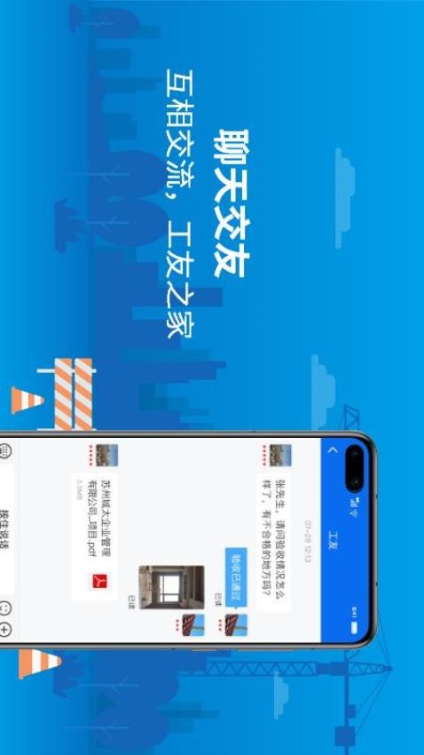 邀工网app