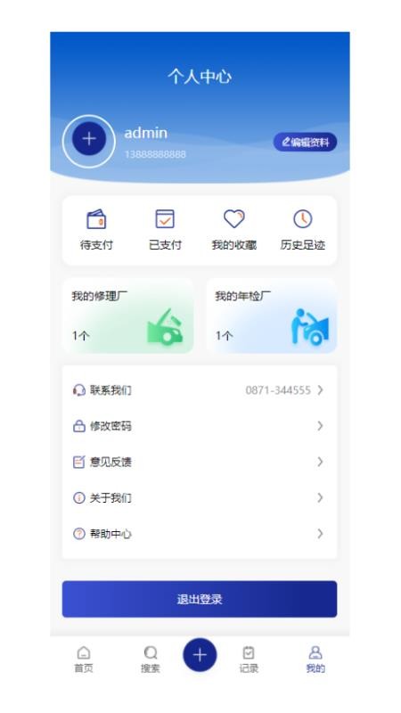 吉售app(3)