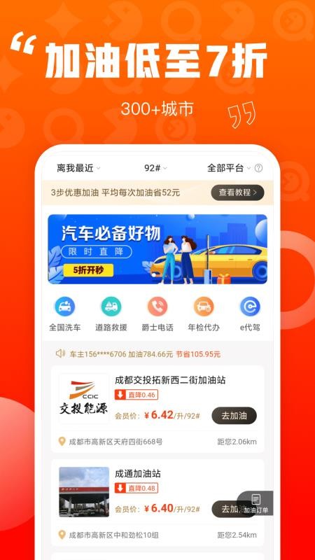 乐省喜报app(1)