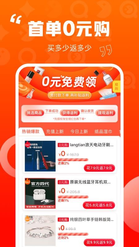 乐省喜报app(4)