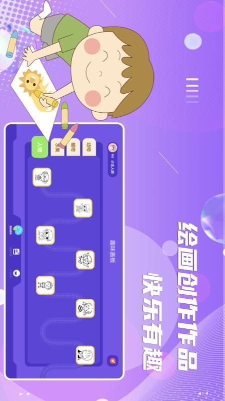 动漫绘画最新版(2)