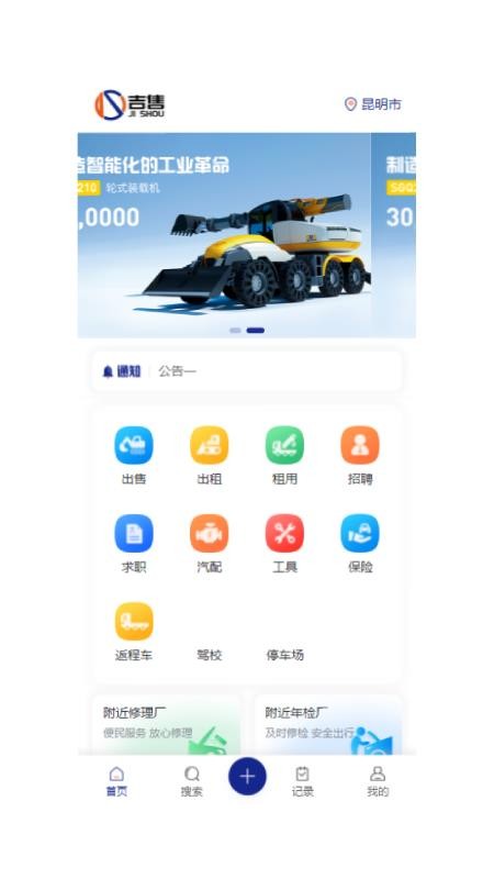 吉售app(2)