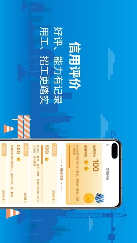 邀工网app(2)