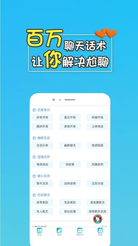 高情商回复助手免费版(1)