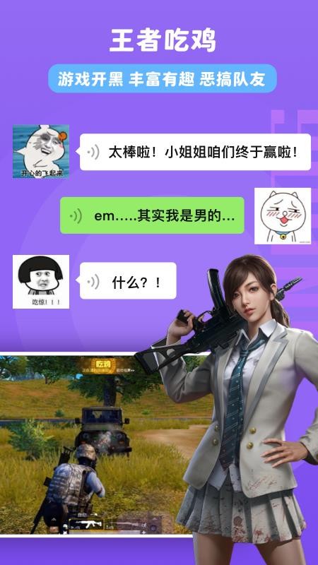 百变魔音免费版(1)