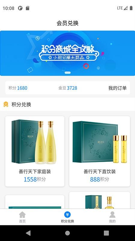 森財之道app(2)