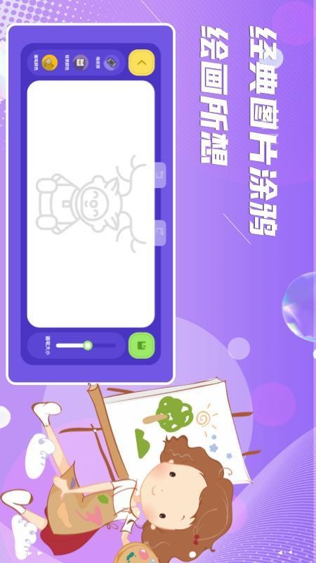 动漫绘画最新版(1)