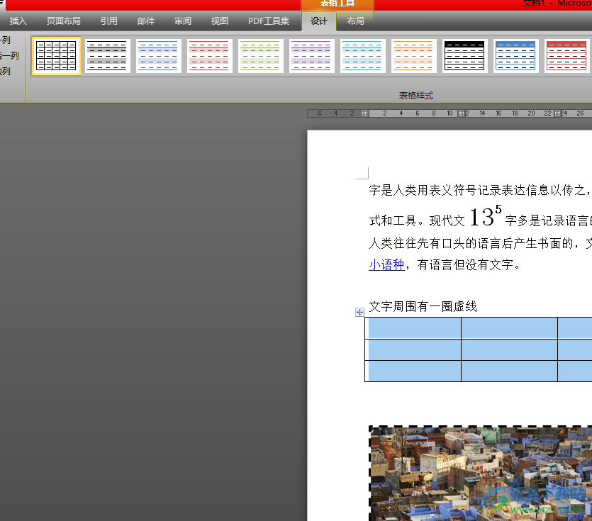 word表格无法自由调整大小的解决教程