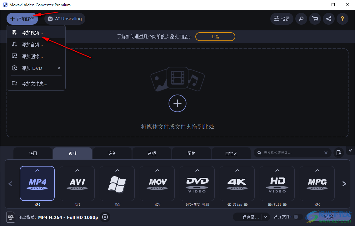 movavi video converter给视频添加水印的方法