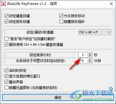 键盘锁定和鼠标锁定软件(bluelife keyfreeze)