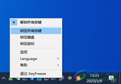 键盘锁定和鼠标锁定软件(bluelife keyfreeze)