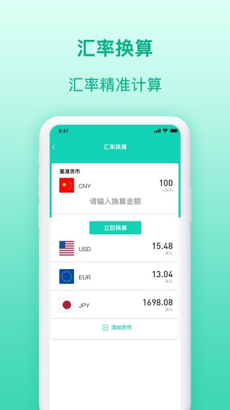 智能遥控器王appv3.0.1(2)