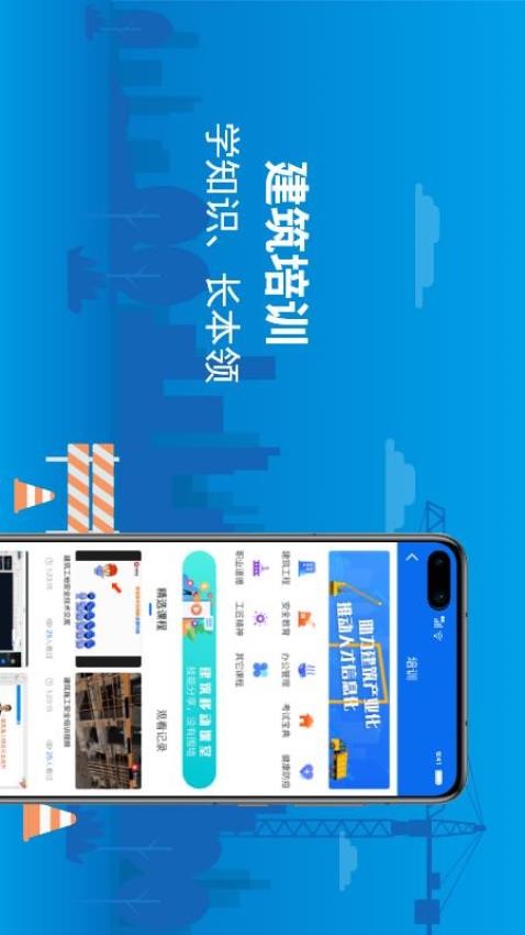 邀工网app(4)