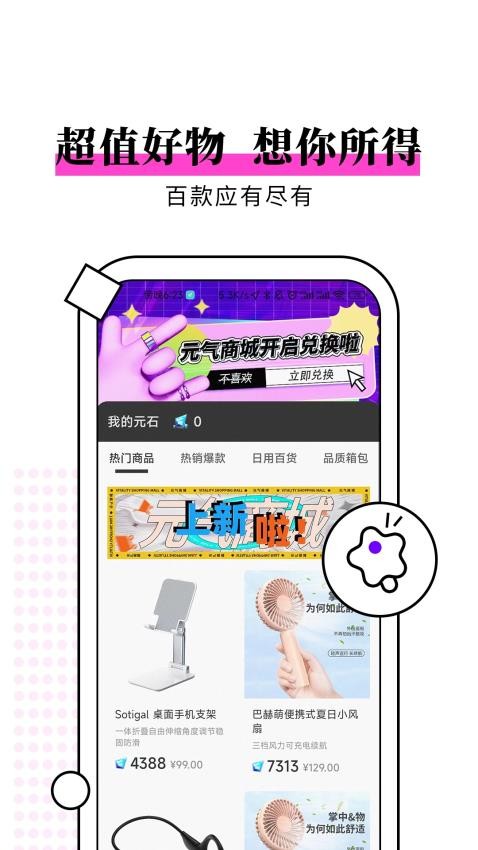 元气开开app(3)