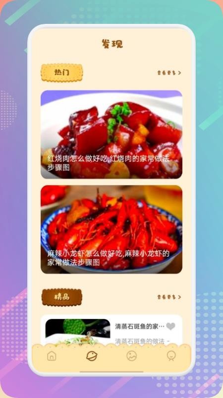 肥鹅健身菜谱最新版(2)