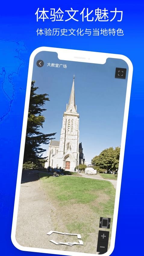 3D奥维高清街景地图免费版v2.0.3(3)