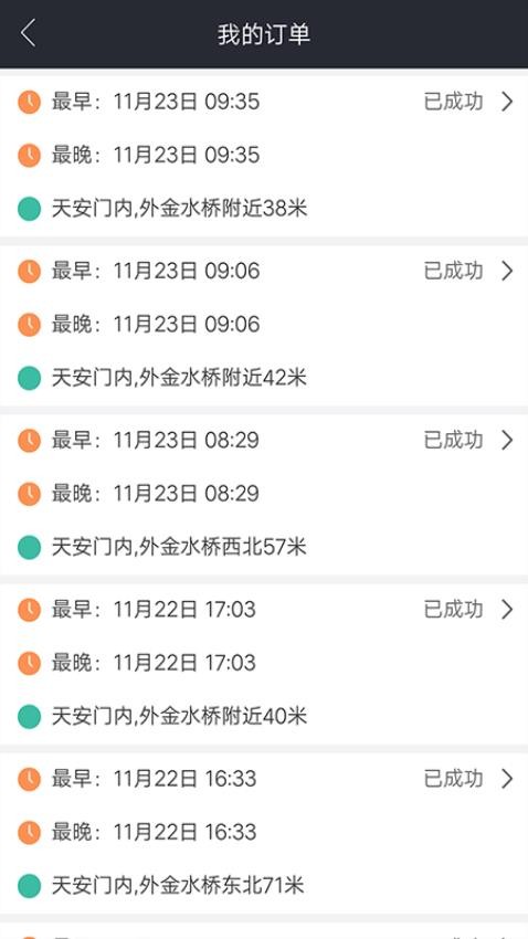 今惠联淘摄影师app(2)