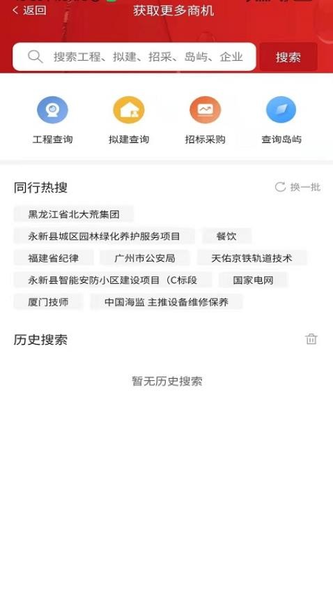 政万通app(4)