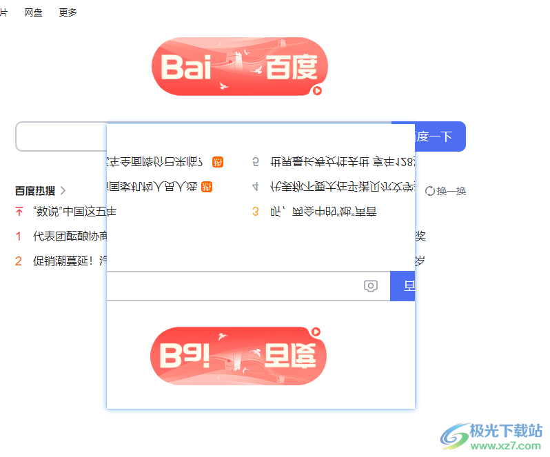 Snipaste进行贴图的方法