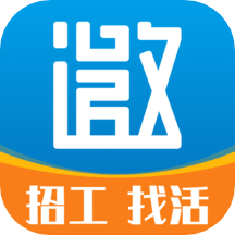 邀工网app