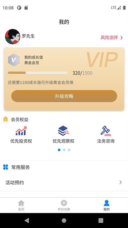 森財之道app(3)