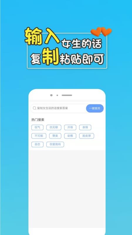 高情商回复助手免费版(2)