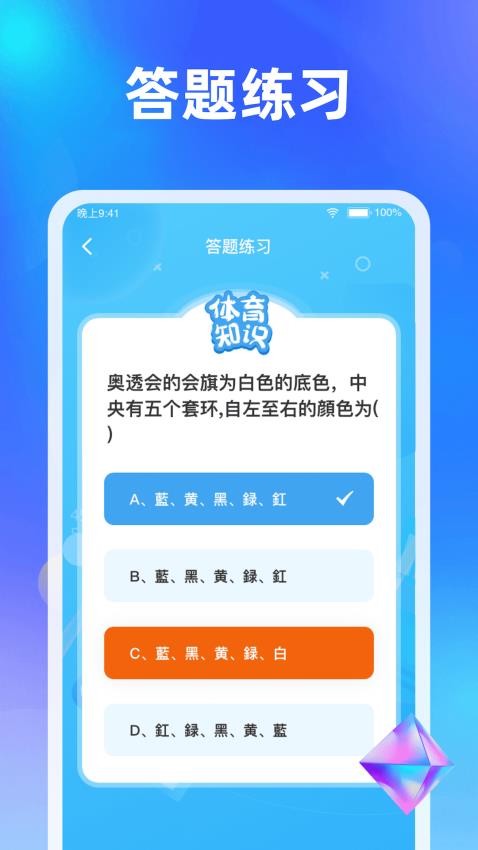 快乐刷刷app(2)