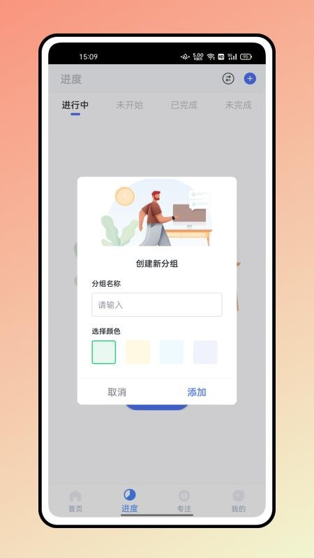 糖果排班app(2)