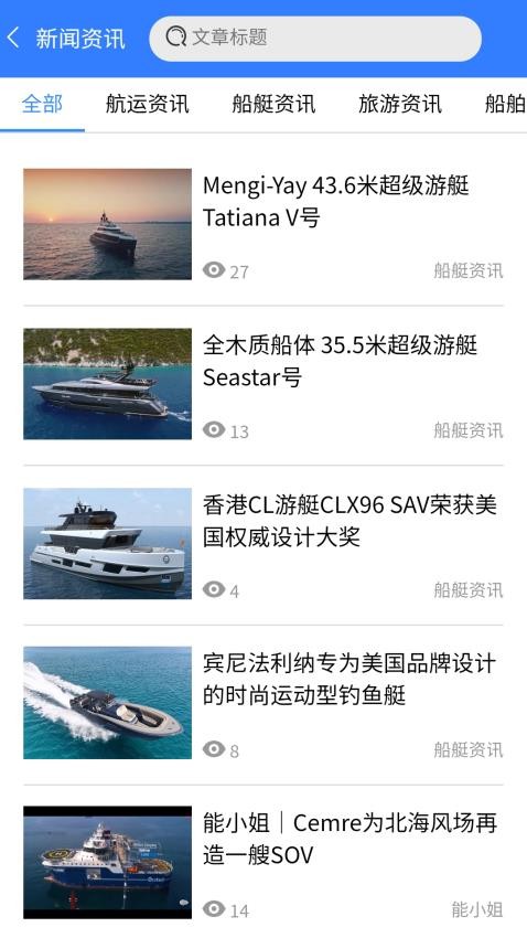 地平线船艇最新版(1)
