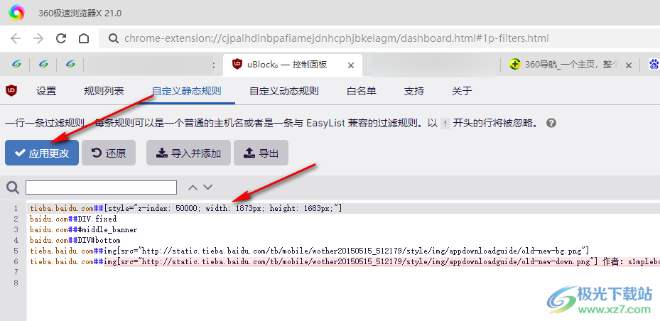 ublock origin自定义规则的方法