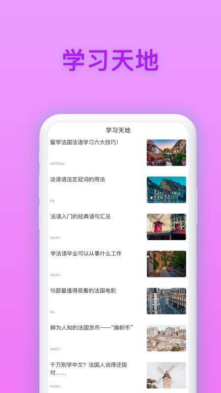 西班牙语翻译app(2)