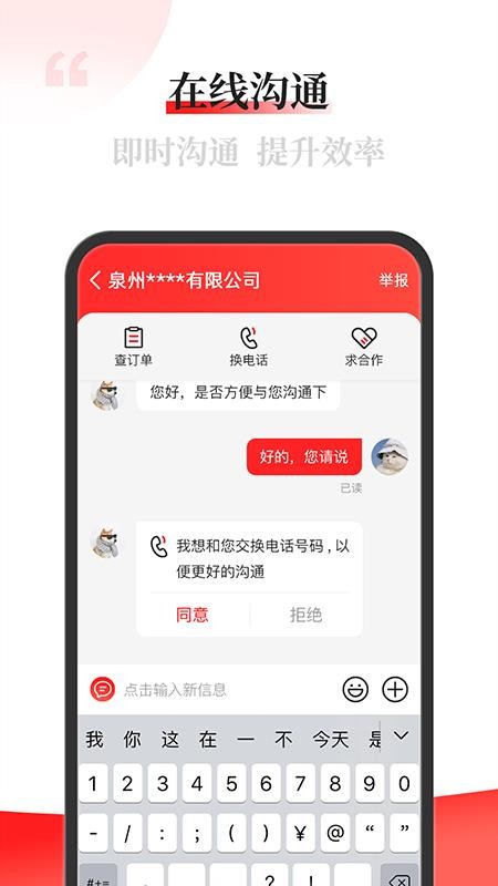 配单猫app(3)