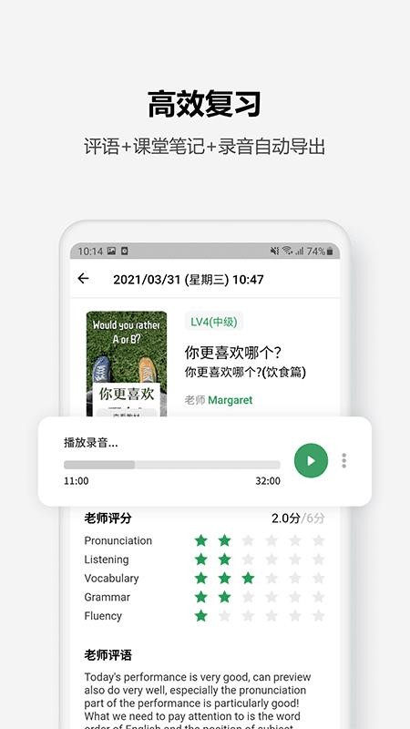 Tutalk英语app(1)