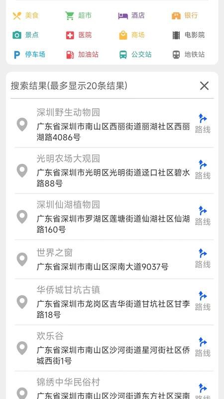 三維地圖免費版(2)