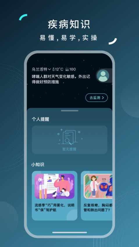 可可管家app(2)