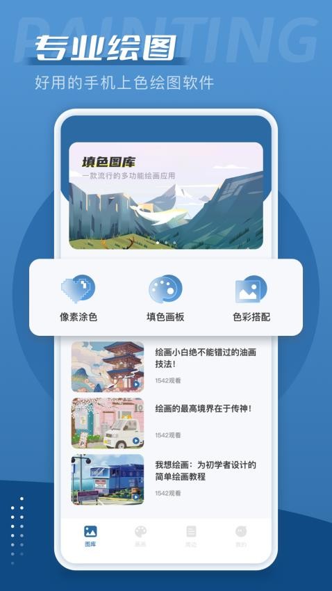 像素填色app(4)