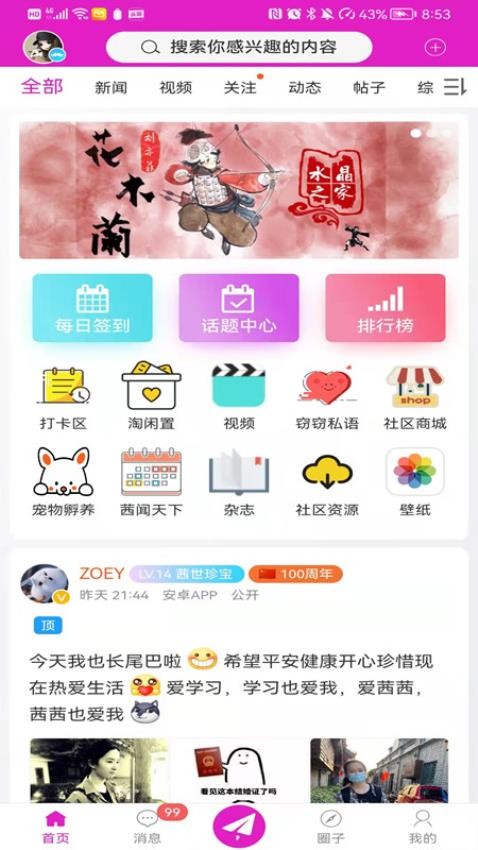 水晶之家app(2)