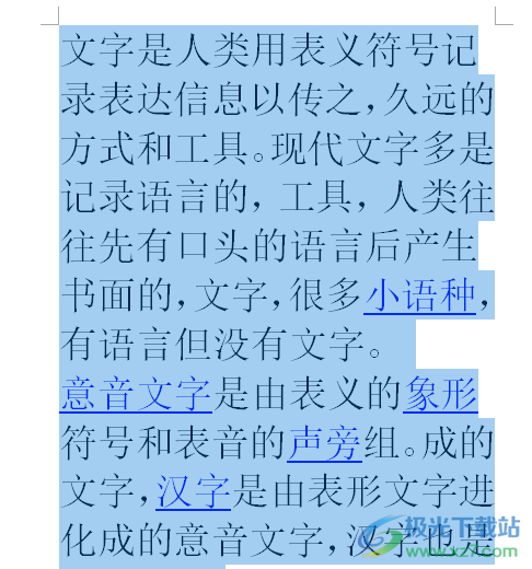 word文档清除个人信息的教程