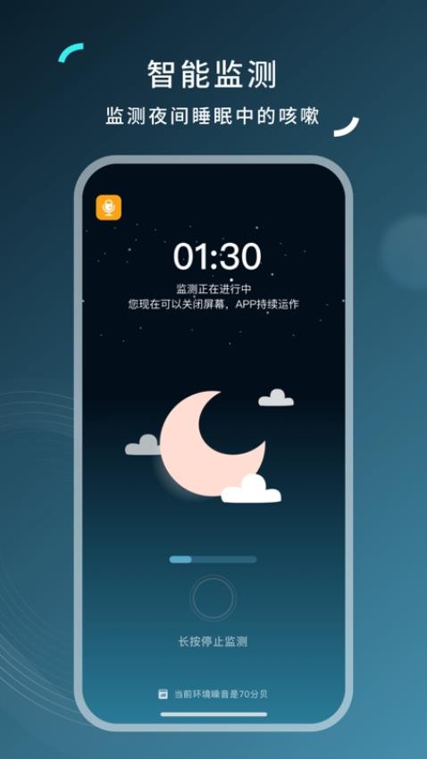 可可管家appv1.8.31(1)