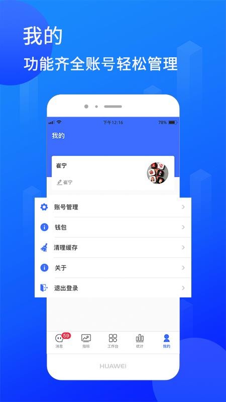 陆企通app(2)