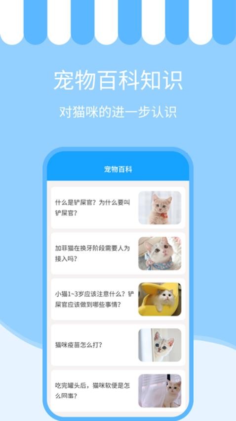 人猫交流神器app(3)