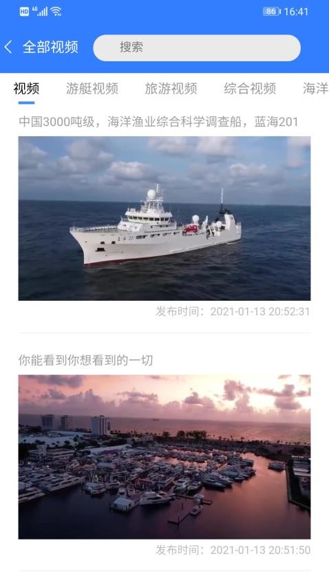 地平线船艇最新版(3)