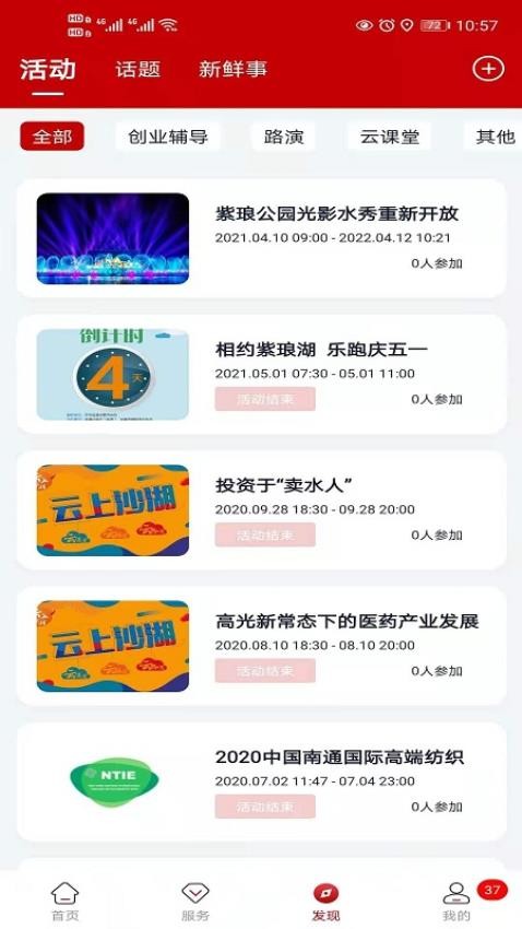 紫瑯科技城app(3)