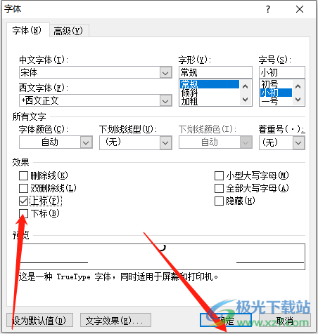 ​word文档打出次方的教程