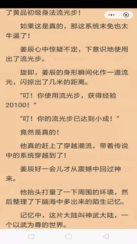 星辰阅读最新版(1)