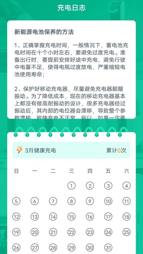 金牌电精灵app(1)