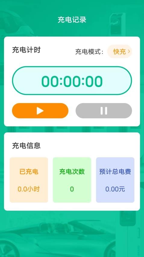 金牌电精灵app(2)