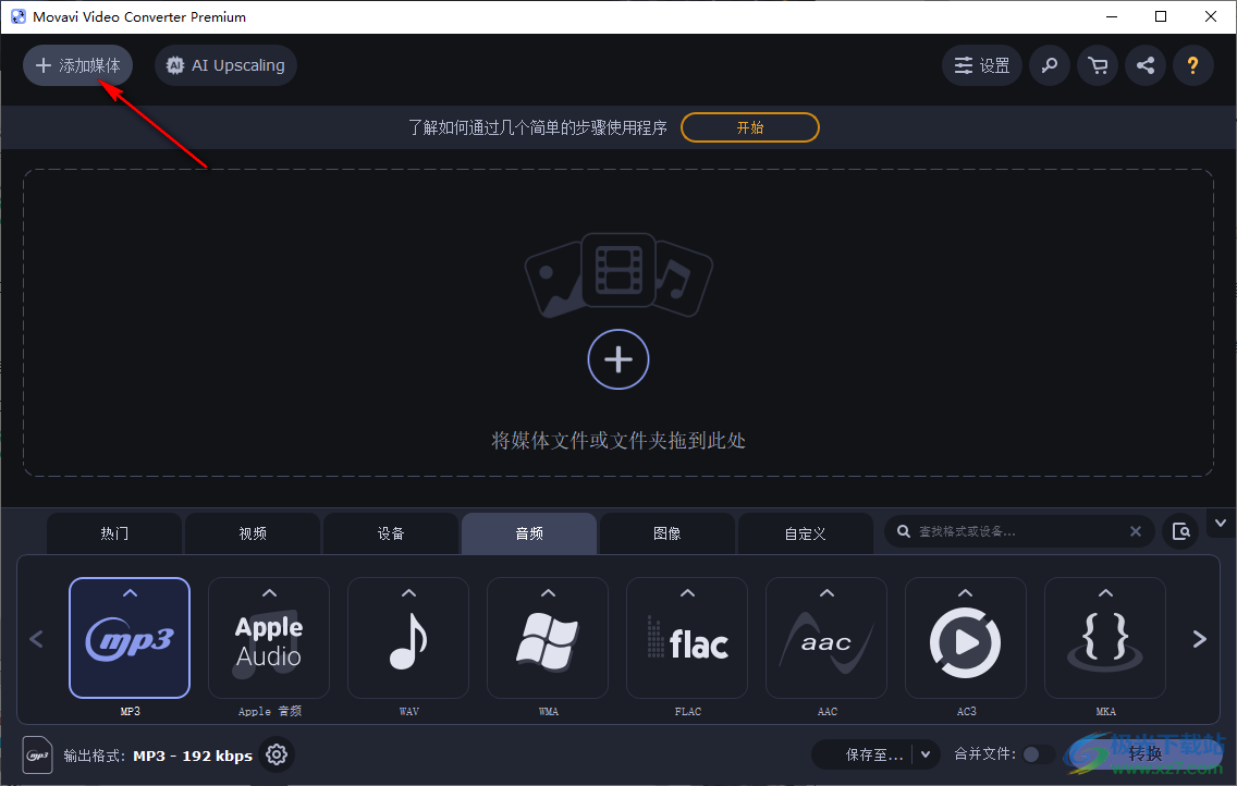 movavi video converter提取视频音轨的方法