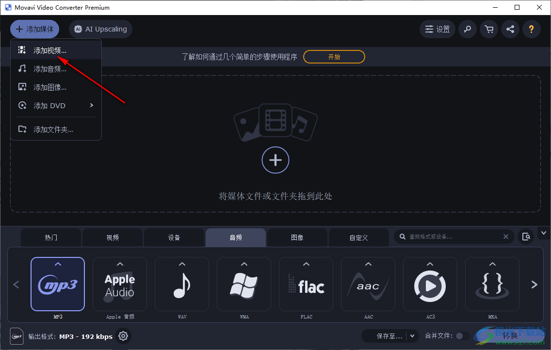 movavi video converter提取视频音轨的方法